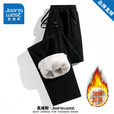 真维斯秋冬季加绒加厚休闲裤子