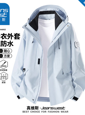 真维斯三合一可拆卸冲锋衣外套