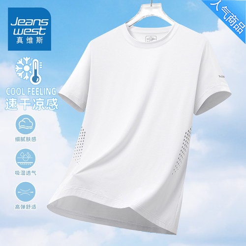 真维斯冰丝速干短袖t恤男夏季