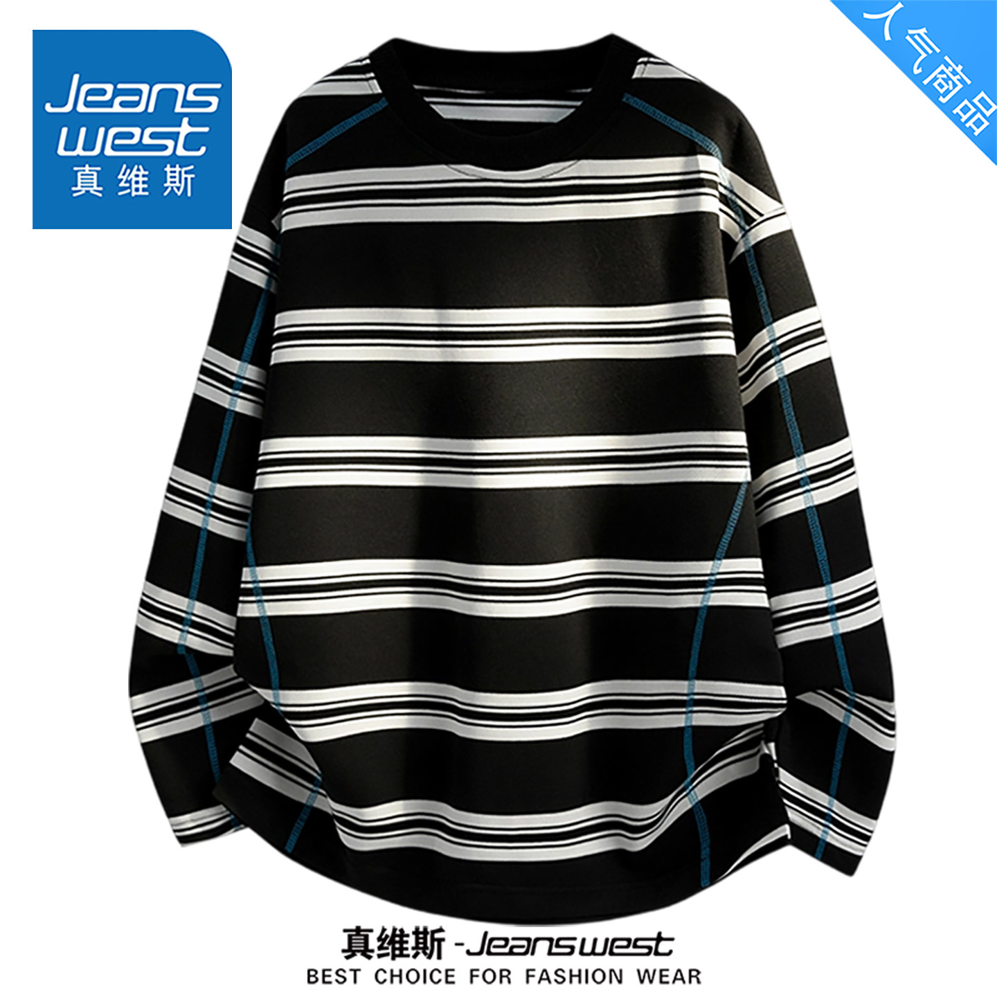 真维斯美式休闲条纹圆领长袖卫衣