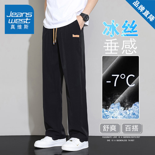 真维斯冰丝速干休闲裤子男款夏季