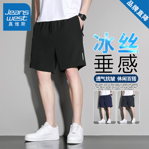 真维斯冰丝速干休闲短裤男款夏季