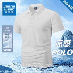 真维斯冰丝凉感polo衫短袖t恤男女款夏季宽松百搭休闲半袖体恤