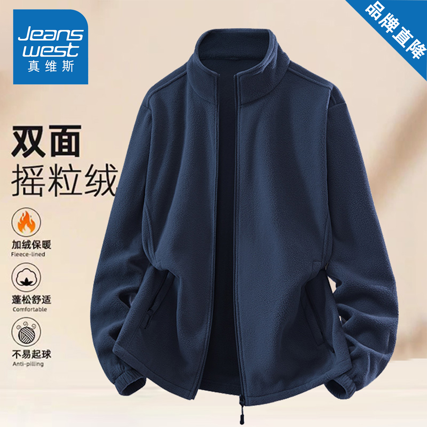 真维斯抓绒衣男秋冬季双面摇粒绒加厚保暖冲锋衣内胆宽松百搭外套