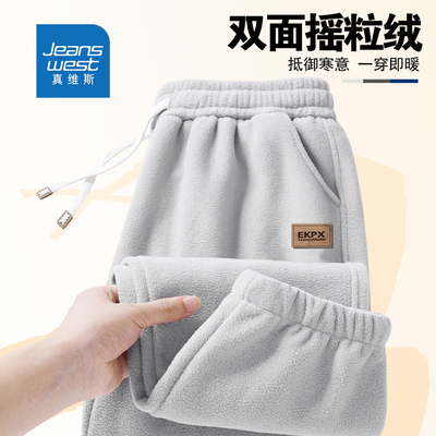 真维斯百搭双面摇粒绒裤子男女款