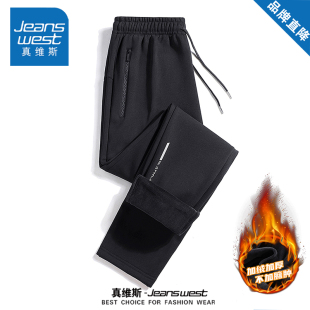 真维斯美式休闲裤男款秋冬季加绒加厚运动裤宽松百搭直筒保暖裤子