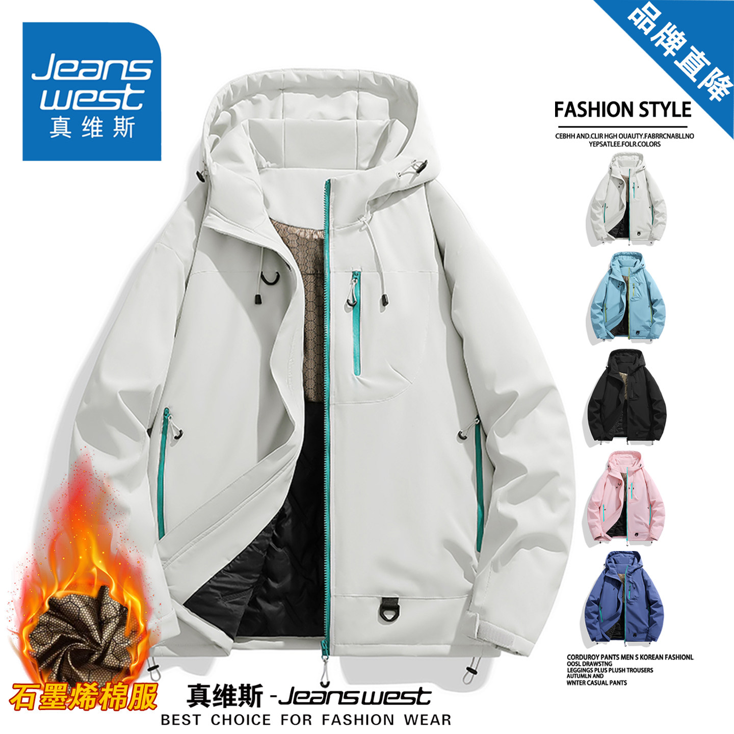 真维斯石墨烯羽绒棉服外套男女款冬季加棉加厚防寒三防冲锋衣棉衣