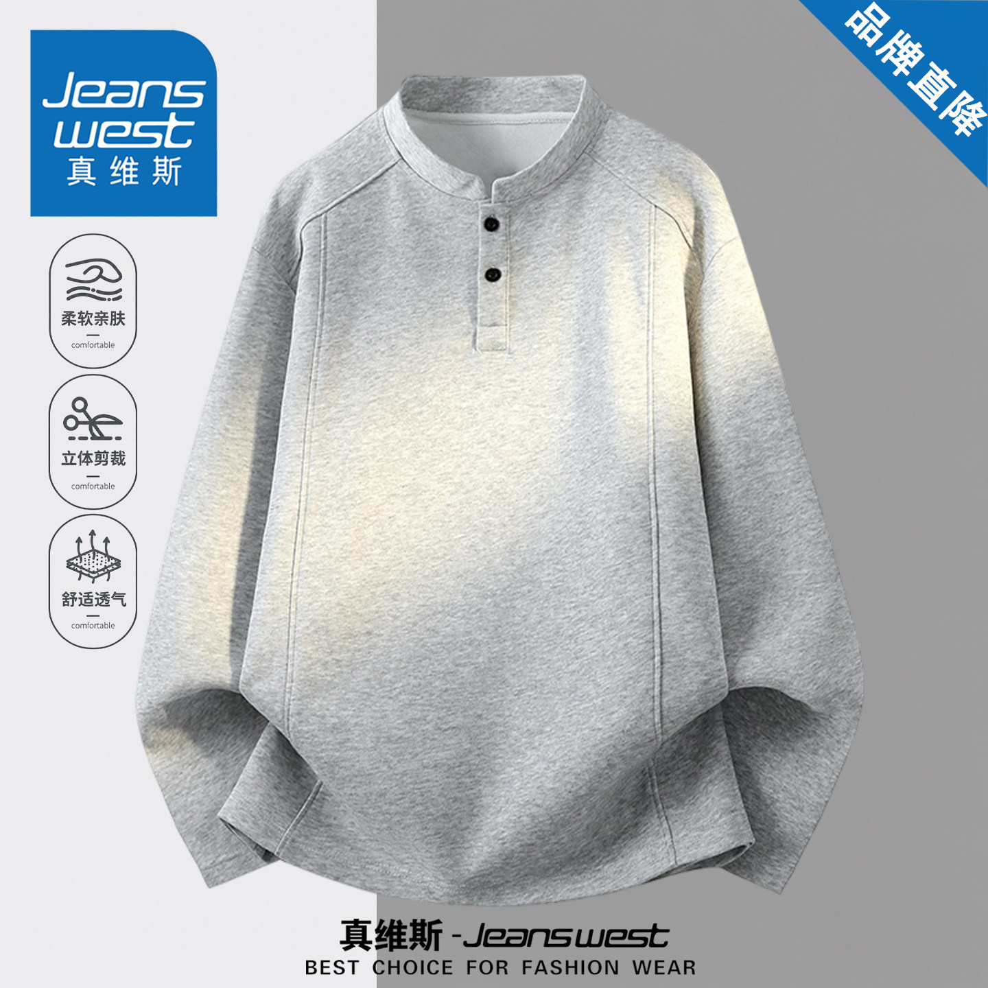 【章若楠代言】真维斯亨利领卫衣