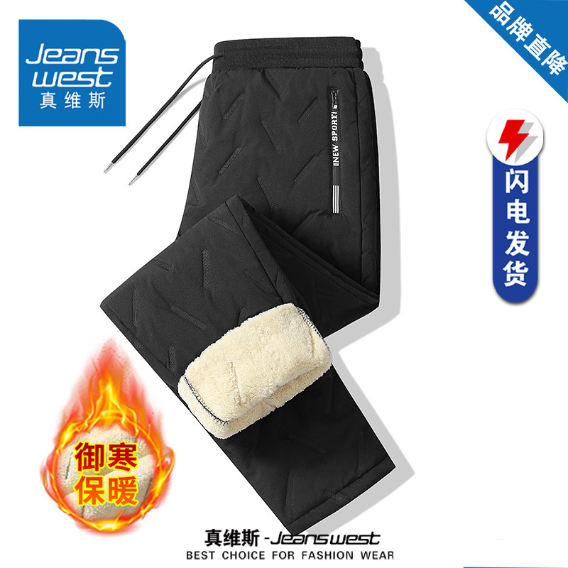 真维斯美式休闲棉裤男款秋冬季宽松百搭加绒加厚保暖休闲运动裤子
