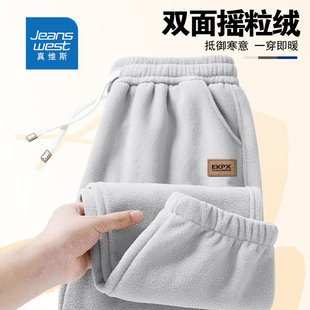 真维斯双面穿摇粒绒休闲裤男女款冬季加厚保暖防寒宽松阔腿长裤子