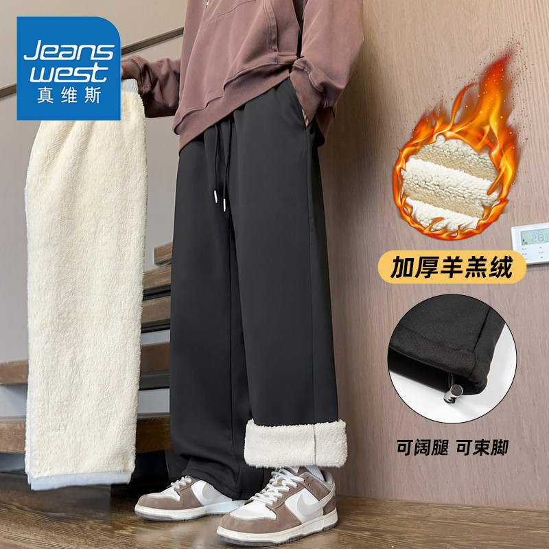 真维斯加绒加厚羊羔绒休闲裤子