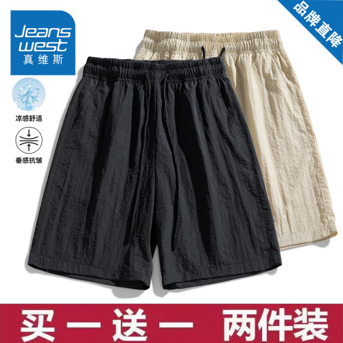 真维斯夏季冰丝速干短裤男女款