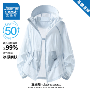 真维斯冰丝凉感UPF50+防晒衣男女夏季薄款防紫外线宽松钓鱼服外套