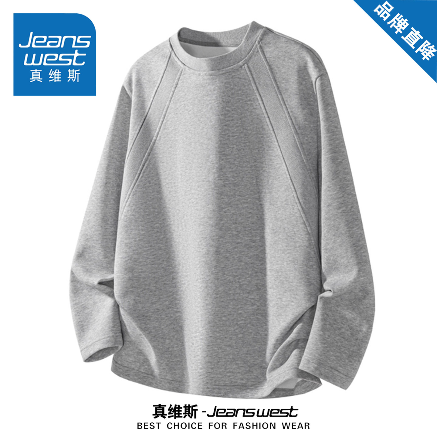 真维斯美式圆领长袖卫衣男女款