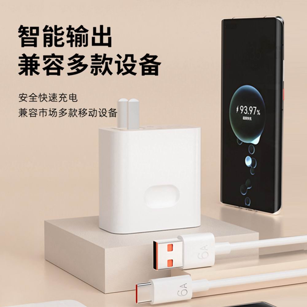 66W超级快充头适用华为P70pro手机充电器Max快充充电头6A数据线华为mate60充电器88W快充充电插头Turbo闪充头