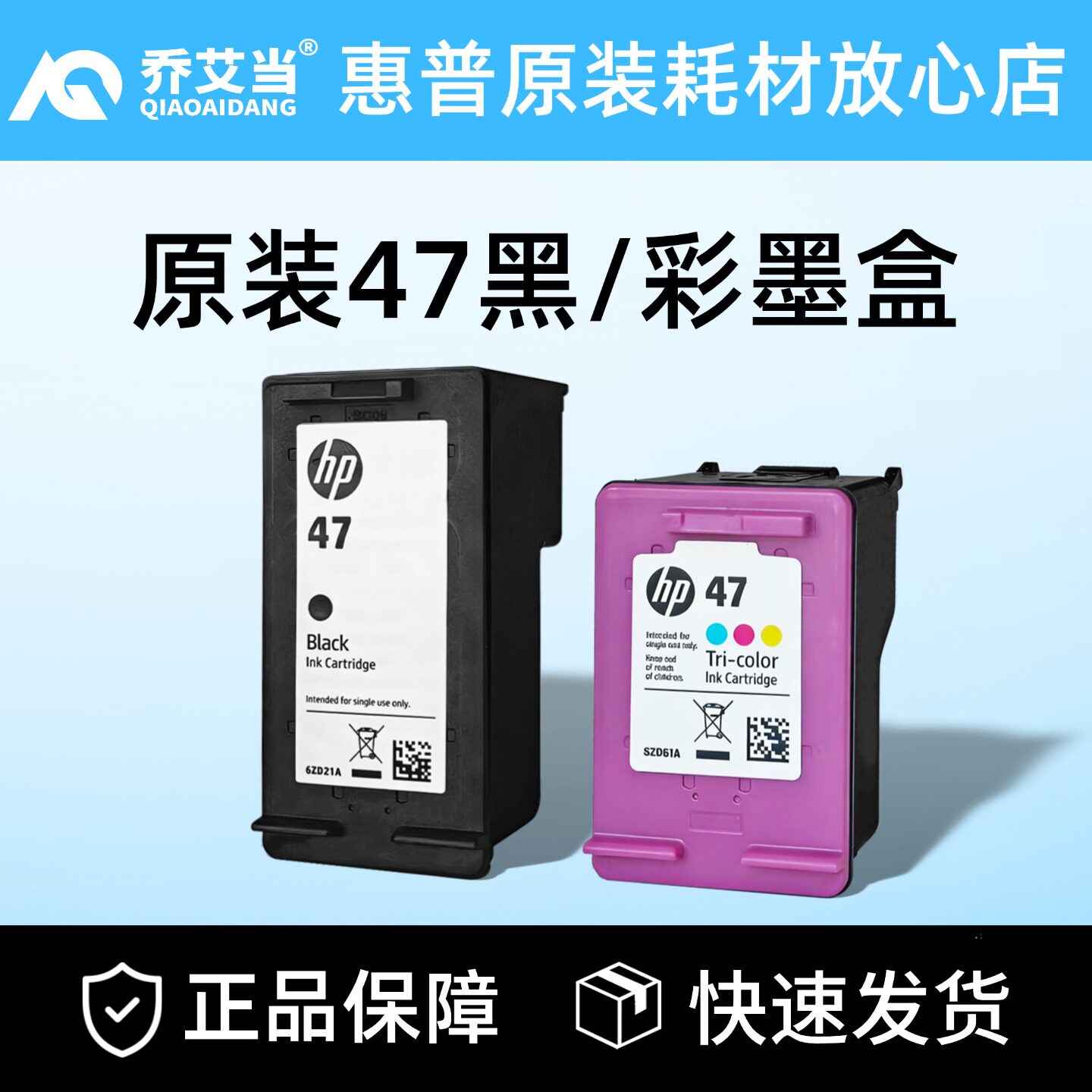 HP原装惠普47墨盒4800 4825 4826 4877 48