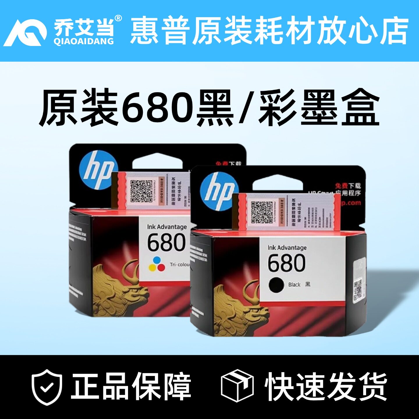 HP原装惠普680墨盒黑色彩色3638 3636 2678 50