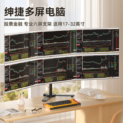2/4/多屏电脑屏幕六屏显示器支架炒股金融监控升降拼接屏免打孔