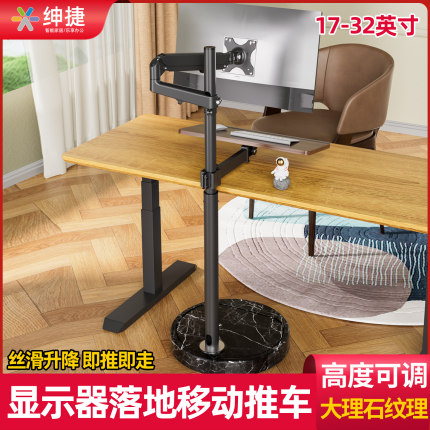 气动臂伸缩落地移动显示器支架适用于AOC小钢炮三星24/27/32英寸