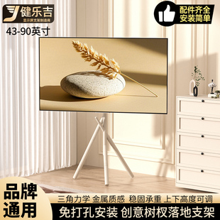 三腿榫卯艺术落地式电视支架通用立式壁挂架65/75/85英寸稳固移动