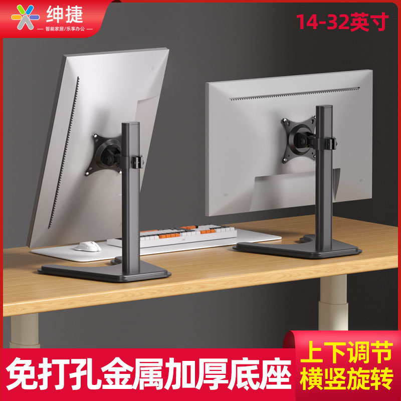 24/27/32寸电脑显示器增高支架仰俯升降可调桌面免打孔旋转底座