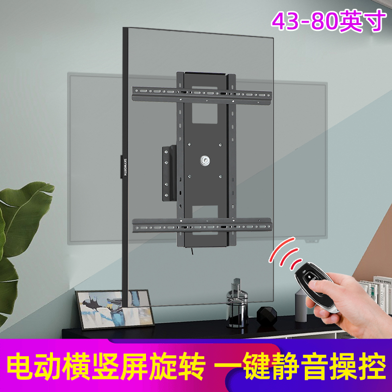 适用于海信/小米/43-80英寸壁挂大屏电视机电动横竖屏绅捷 dg640