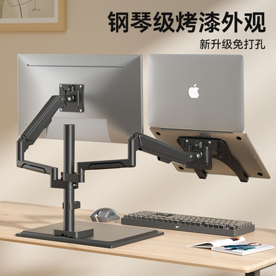 显示器笔记本组合机械臂底座气压悬臂双屏一拖二电脑显示屏支架