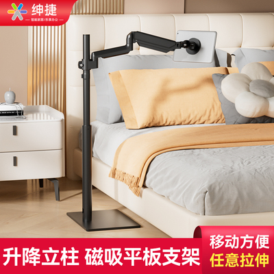 平板ipad落地磁吸支架懒人追剧