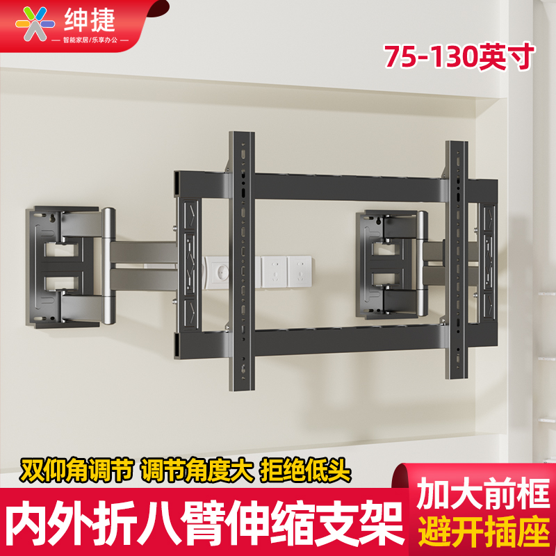 超薄电视伸缩旋转折叠支架