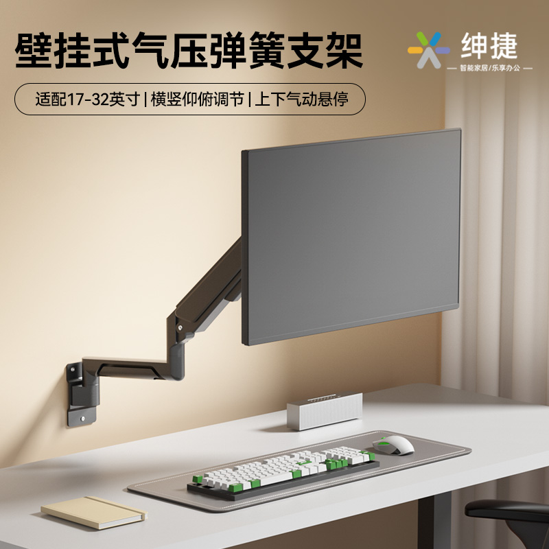 电脑显示器壁挂支架工业级万向悬臂伸缩加长数位屏摇臂升降竖屏