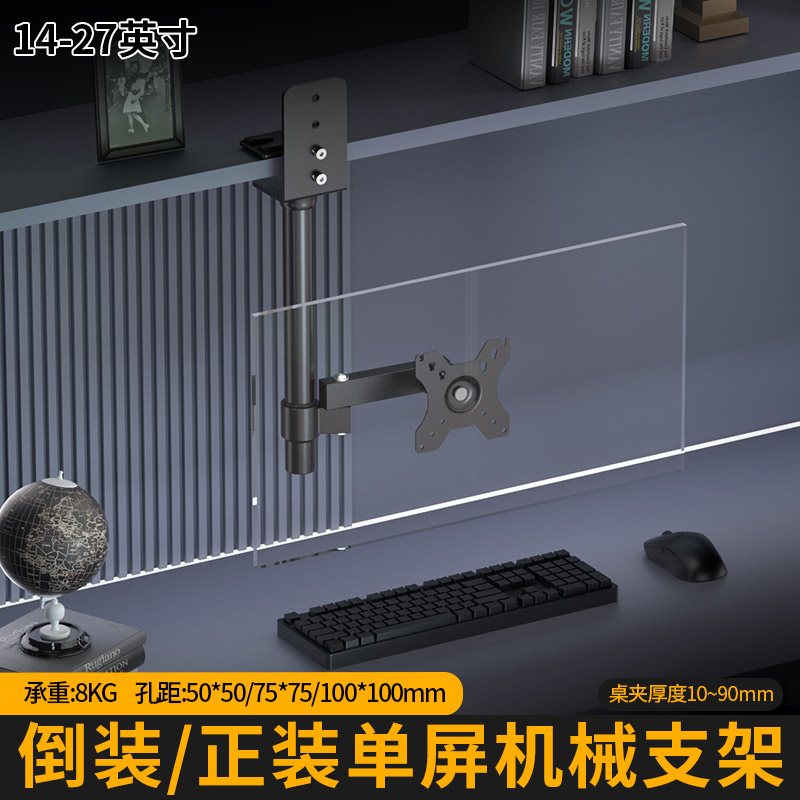 绅捷显示器支架倒装笔记本气动