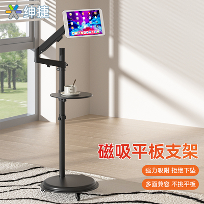 通用高度角度可调多功能平板支架