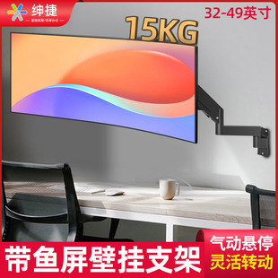 电脑显示器墙上壁挂支架360度旋转伸缩机械臂24/27/32/34/43/49寸