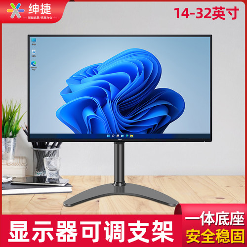 电脑显示器支架增高底座免打孔