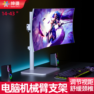 43寸显示器支架免打孔桌面台式电脑荧幕增高架显示屏旋转升降底座