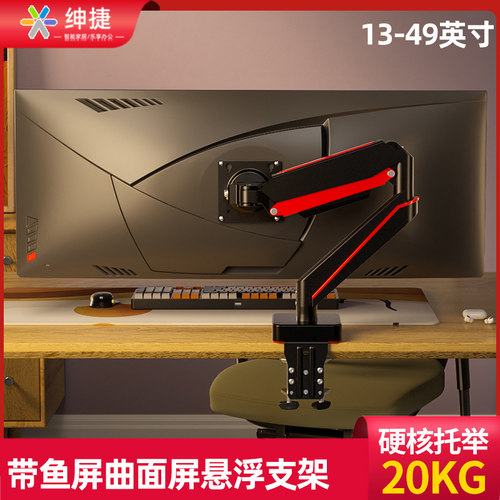 通用带鱼屏显示器支架