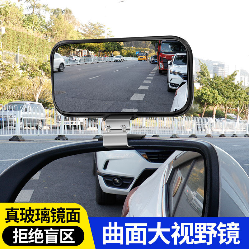 汽车高清大视野教练车倒车镜辅助后视盲区镜镜反光广角镜改装通用