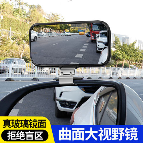 汽车高清大视野教练车后视镜辅助后视盲区镜镜反光广角镜改装通用