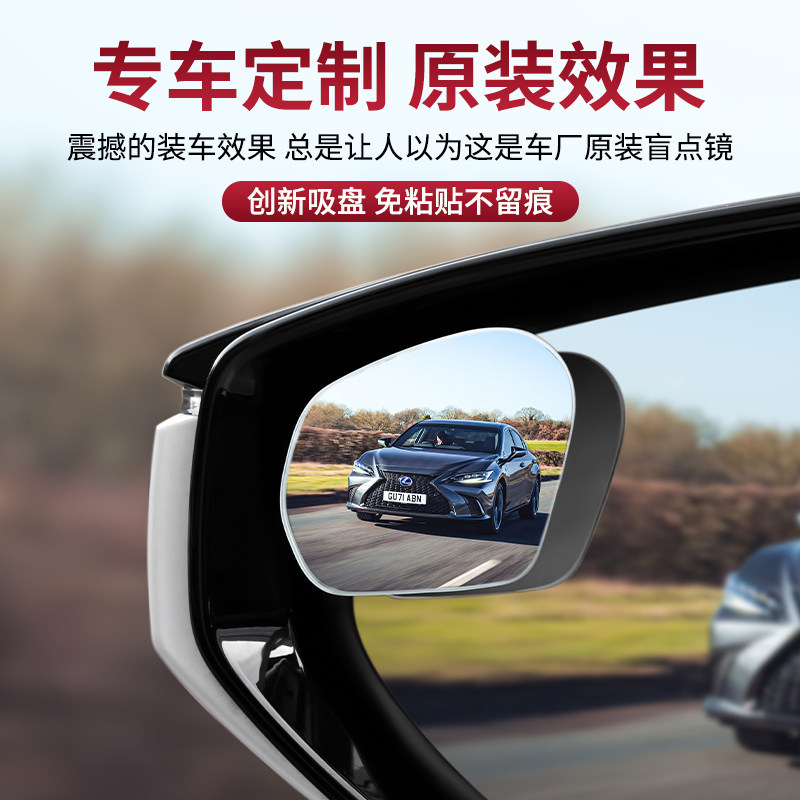 汽车小圆镜新款超清无边吸盘倒车360度调吸附式后视镜辅助镜神器