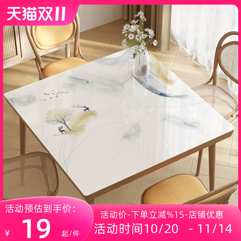 速纳简约现代PVC塑料免清洗桌垫