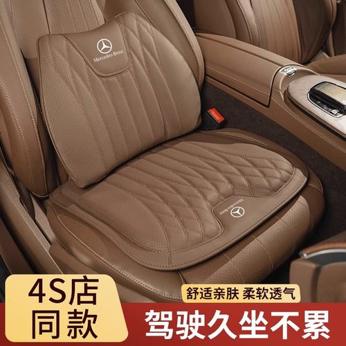 适用于奔驰汽车S级E级E300L座垫GLE350车载坐垫S400车用腰靠专用