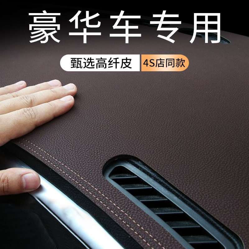 高端汽车专用防晒遮光垫中控内饰工作台铺垫皮革防尘仪表台避光垫,汽车用品/电子/清洗/改装,专车专用后备箱垫,淘宝优惠券,粉丝福利购,淘宝优惠卷