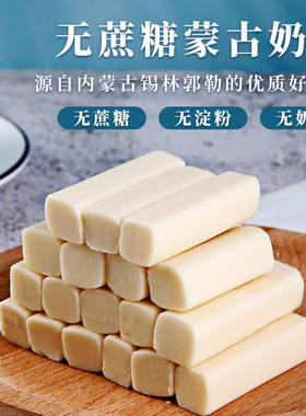 适合糖尿病人患者吃的零食无蔗糖奶酪条内蒙古手工纯奶酪孕妇解馋专用食品旗舰店三高血糖儿童孕妇糖友糖人老人控糖主食