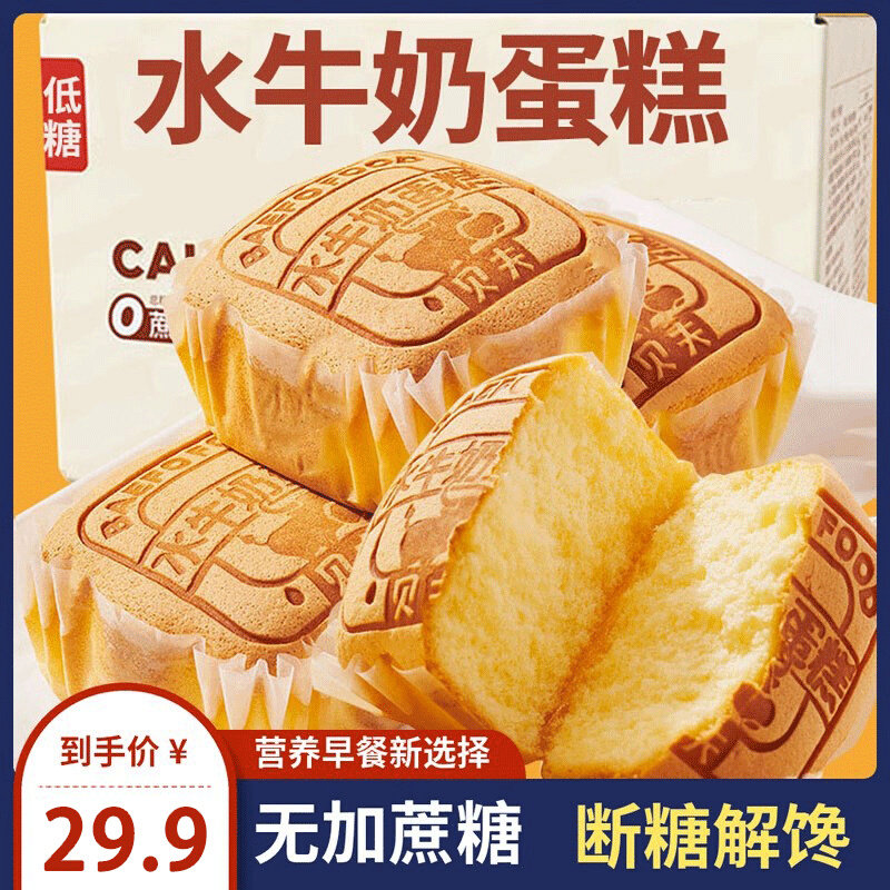 糖尿病人食品血糖高糖友糖人控无糖精吃的主食无糖尿饼零食大全各种美食早餐糕点水果牛奶蛋糕专用旗舰店