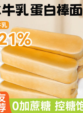 糖尿病人专用食品无糖水牛蛋糕孕妇解馋零食三血糖高友控糖旗舰店