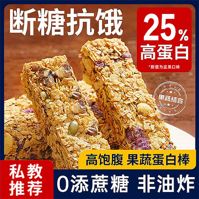 糖尿病人专用食品旗舰店血糖高糖友糖人控糖吃的主食无糖尿饼减肥解馋小零食蛋白棒能量谷物燕麦减低0孕饼干无糖脂肪卡热量代餐
