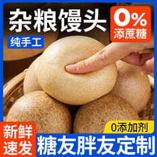 荞麦面无糖0脂肪减肥专用全麦黑糙米馒头五谷杂粮粗粮糖尿病人专用食品旗舰店血糖高糖友孕妇控糖吃的主食无糖精解馋小零食
