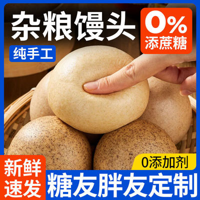 荞麦面无糖0脂肪减肥专用全麦黑糙米馒头五谷杂粮粗粮糖尿病人专用食品旗舰店血糖高糖友孕妇控糖吃的主食无糖精解馋小零食