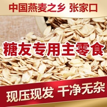 纯燕麦片无糖低脂减肥专用早餐速溶冲饮即食五谷杂粮粗粮糖尿病人专用食品旗舰店血糖高糖友孕妇控糖吃的主食无糖精解馋小零食