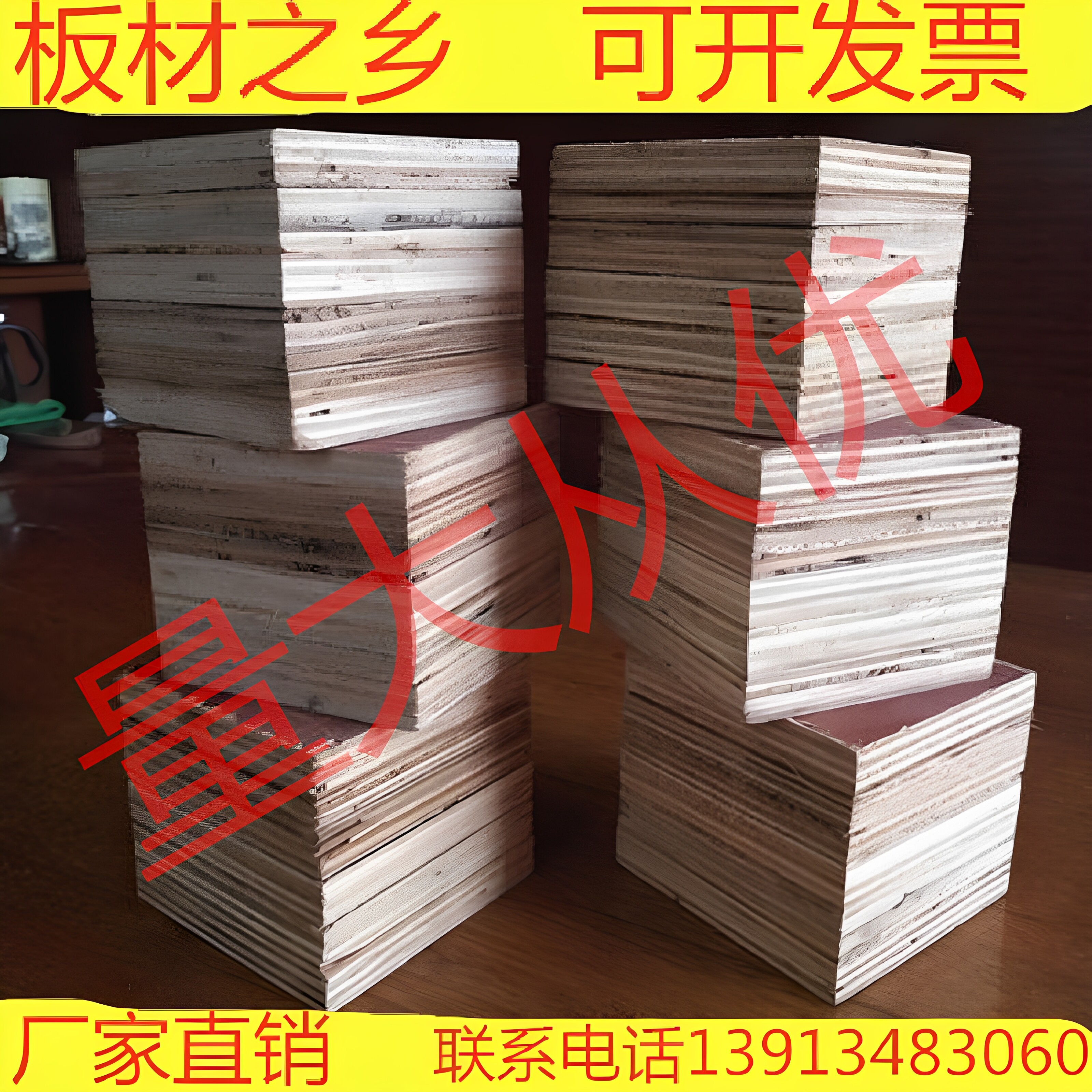 可出口托盘脚墩免熏蒸胶合板木脚图片